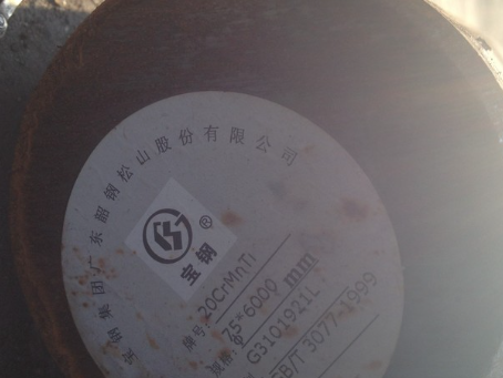 南川20CrMnTi合金结构钢