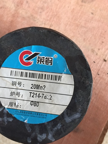 南川20Mn2合金结构钢