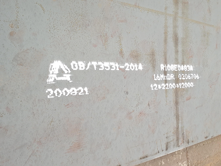 南川容器板-16MnDR